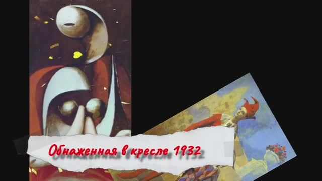 ПАБЛО ПИКАССО И ФРАНЦУЗКОЕ ТАНГО