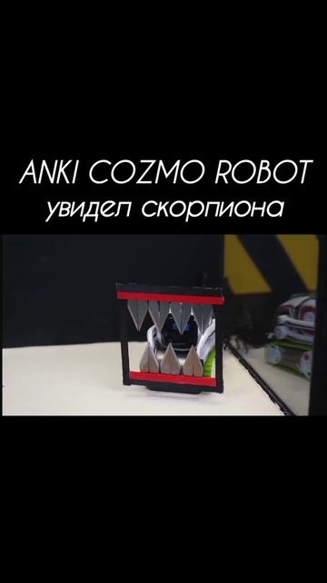 Что будет если Робот ANKI COZMO Увидит Скорпиона? #искусств смотреть онлайн