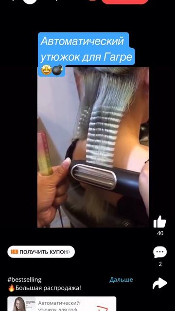 Автоматический утюжок для гафре💣💣💣👍🏻👉🏻 https://clc смотреть онлайн