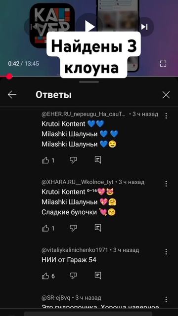 3 клоуна (я уже ненавижу эти ыыыыы крутой кантинт 0-16 мы? смотреть онлайн