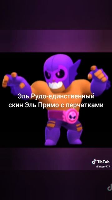 Факты о Эль примо. смотреть онлайн