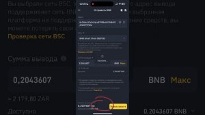 Как без комиссии вывести с Binance на карту России в 2024 го?