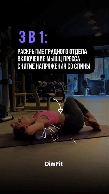 СУПЕР ПОЛЕЗНОЕ упражнение 3 в 1 для дома и зала 🔥#трени