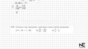 Задание №3.43 - 3.44 Математика 6 класс.1 часть. ГДЗ. Виленк?