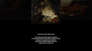 Где Пребывает Душа
По Смерти Тела