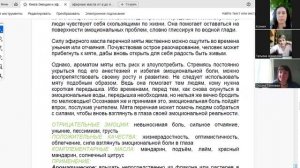 20 июня при покупке туи мята в подарок! Бого акция doTERRA