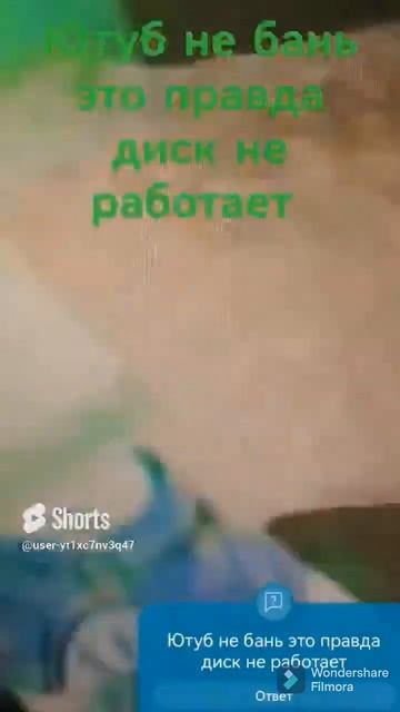 Ютуб не бань это правда диск не работает смотреть онлайн