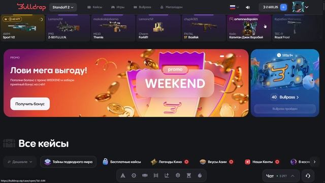 РАБОЧИЕ ПРОМОКОДЫ НА ЗАПРЕТНЫЙ BULLDROP! ПРОМОКОДЫ НА КЕЙ? смотреть онлайн
