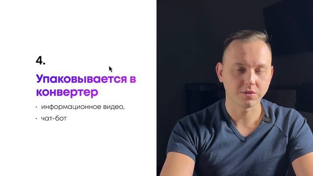 Как создать мощный инструмент генерации заявок? смотреть онлайн