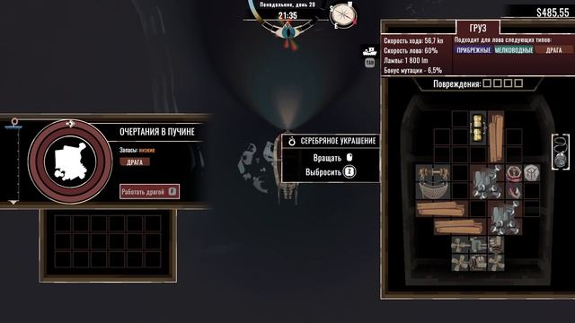 DREDGE. Рыбалка на краю света #5 Лучший корабль смотреть онлайн