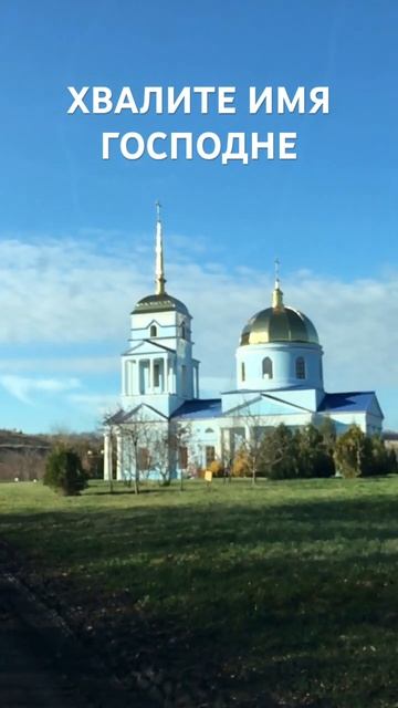 Светильник тела есть око; итак, если око твое чисто, то смотреть онлайн