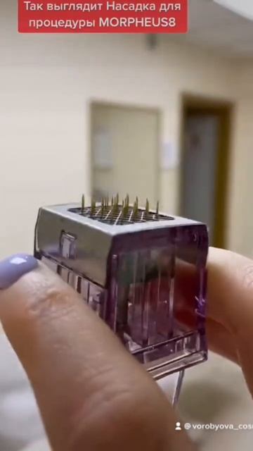 1 человек - 1 насадка. Глубина игл -2-3-4 мм для лица😉#косм смотреть онлайн