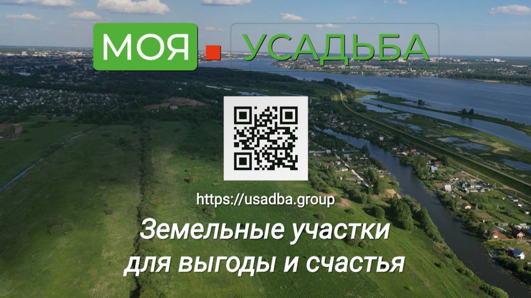 Ваше поле по цене сада!