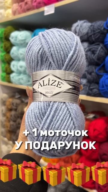 ❗️АКЦІЯ діє в соцмережах❗️При купівлі 10 моточків Aliz