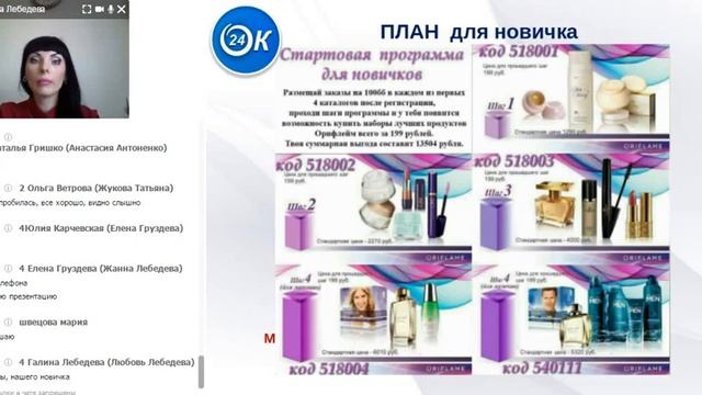 Стартуем в каталоге 7. Жанна Лебедева смотреть онлайн