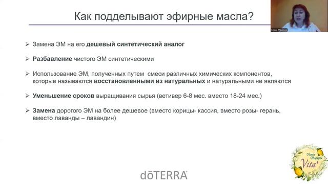 Как быть в ресурсе и продавать в лёгкости. Эфирные мас? смотреть онлайн
