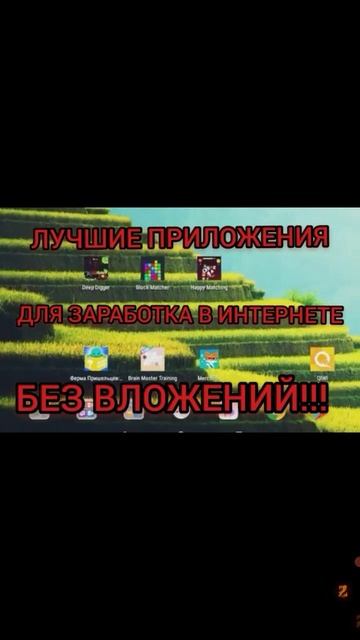 ЛУЧШИЕ ПРИЛОЖЕНИЯ ДЛЯ ЗАРАБОТКА В ИНТЕРНЕТЕ БЕЗ ВЛОЖЕ смотреть онлайн