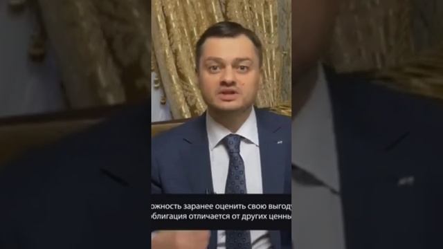 Облигации малого бизнеса #муратдударев #опорароссии #?