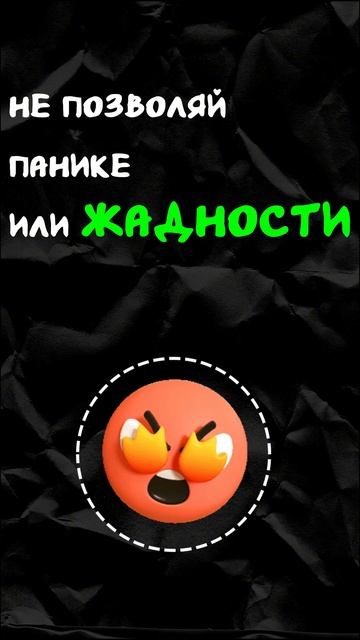 КАК ПОВЫСИТЬ СВОЮ ТОРГОВУЮ ДИСЦИПЛИНУ | РИСК МЕНЕДЖМЕ?