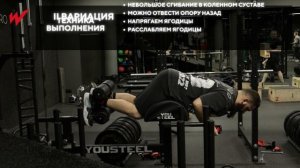 Экстензия | Тренировка ягодиц & ног