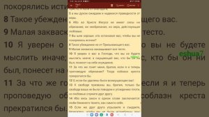Галатам 5