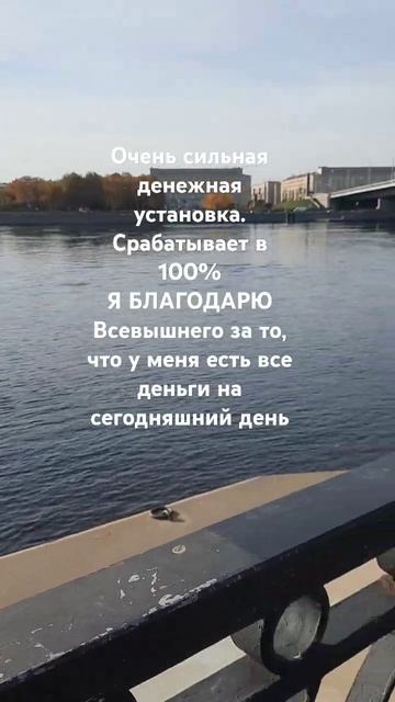 #Санкт-Петербург #октябрьскаянабережная #Нева #аффирм?