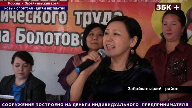 6+ В ЗАБАЙКАЛЬСКЕ ОТКРЫЛСЯ СПОРТИВНЫЙ ЗАЛ ДЛЯ БОРЦОВ ? смотреть онлайн