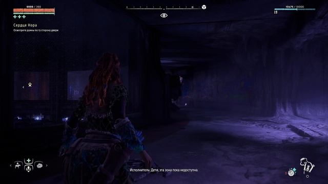 Horizon Zero Dawn ч16