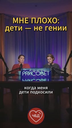 Когда дети не гении