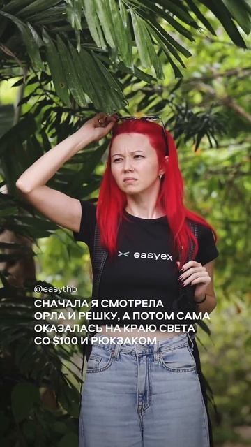 100 долларов на Пхукете - это много или мало? #easyex #пхукет