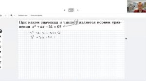 Квадратные уравнения с параметром
