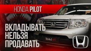 ЗАЧЕМ и КАКУЮ АКУСТИКУ МЫ ПОСТАВИЛИ В HONDA PILOT 2014 года. СТОИТ ЛИ ТАК ЗАМАРАЧИВАТЬСЯ ?