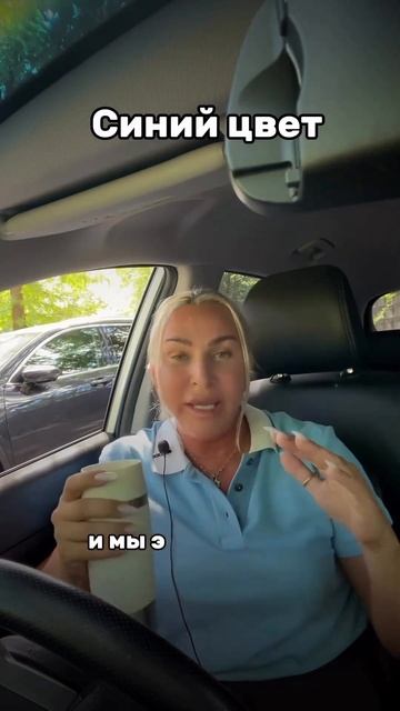Синий цвет. Остальные цвета смотрите в профиле. смотреть онлайн