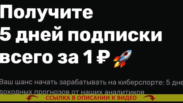  Как заработать на киберспорте в ставках  Ставки н?