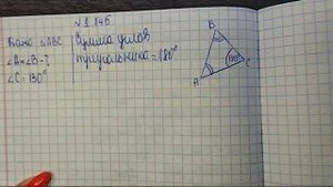 математика 6 класс номер 1.145