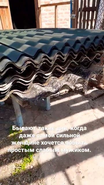 #shorts #РАБота ЗАКРЫВАЕМ ОНДУЛИНОМ НАВЕС