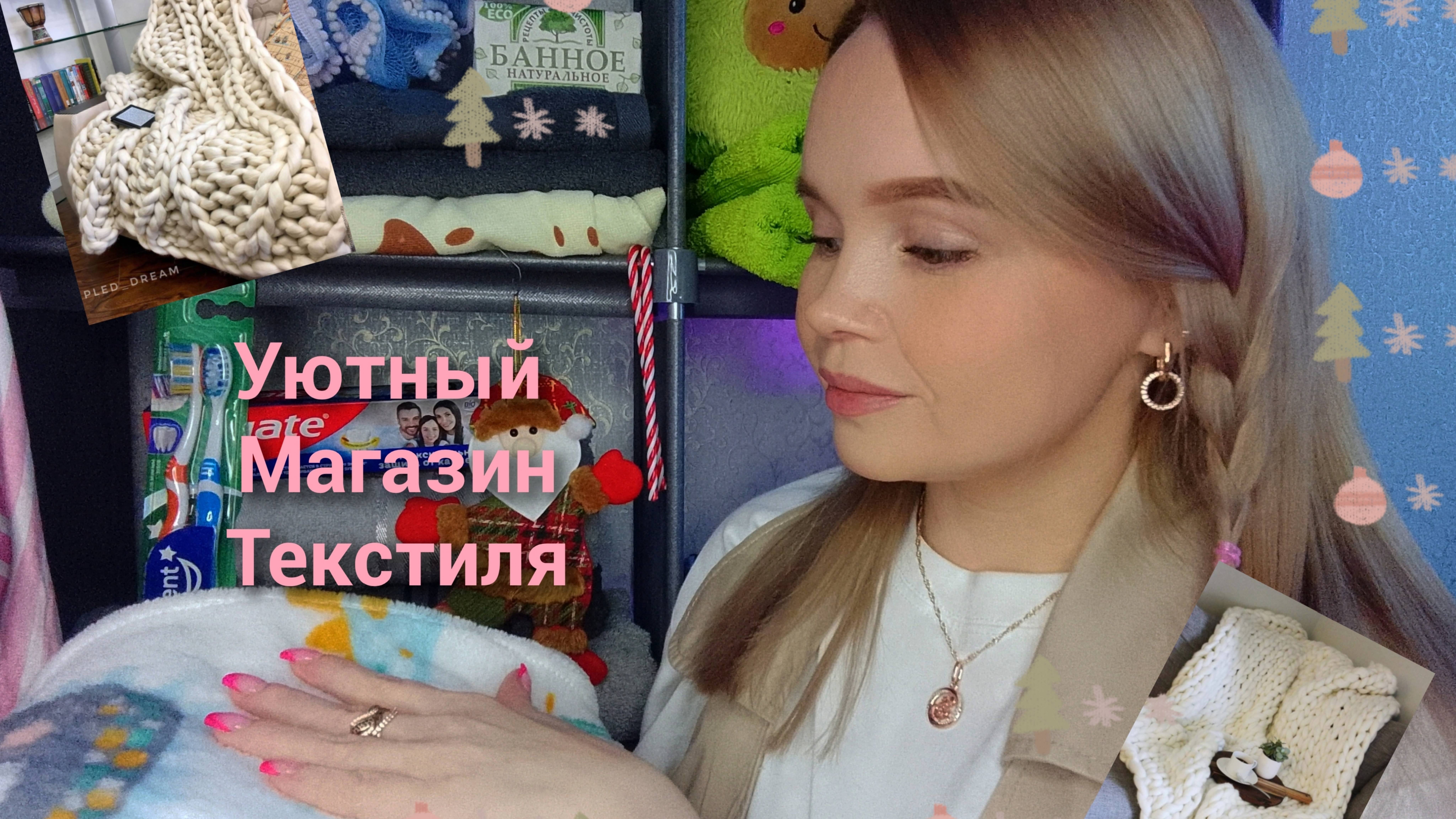 АСМР уютный магазин/продавец соберет подарок вашей маме💤💫