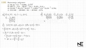 Задание №2.202 Математика 6 класс.1 часть. ГДЗ. Виленкин Н