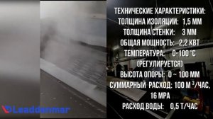 Бланширователь Leaddenmar Pro VN 3500 для овощей