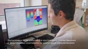Национальный исследовательский университет «МЭИ»
