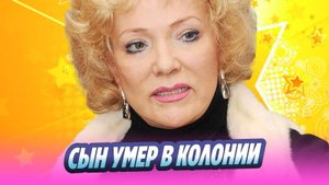 Сын певицы Екатерины Шавриной умер в колонии
