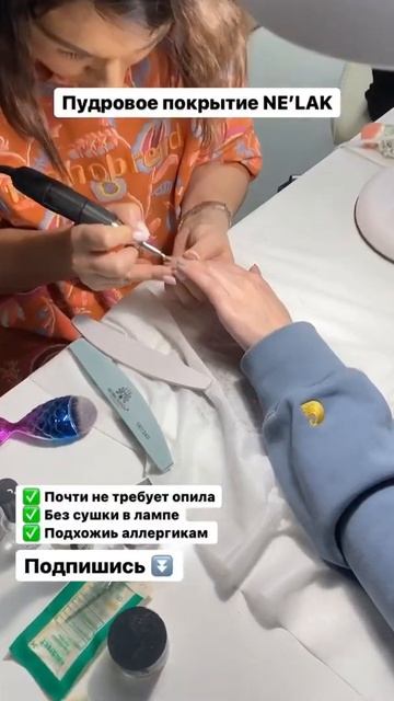 Нанесение гель-пудры Nelak на ногти. смотреть онлайн