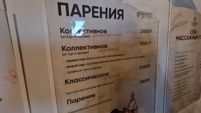 ТЕРМАЛЬНЫЙ ИСТОЧНИК В КУРГАНЕ "БАДЕН-БАДЕН",12-13 АПРЕЛЯ смотреть онлайн