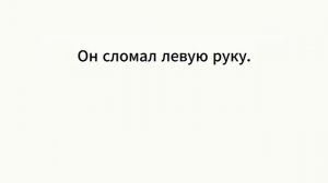 Французский язык. Урок-тренажер 44. Практический курс.