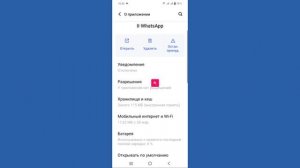 Как исправить WhatsApp не отвечает || WhatsApp не открывается |