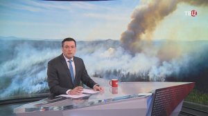 Два самолета Ил-76 сбросили на пылающую тайгу более 200 тонн воды / События на ТВЦ