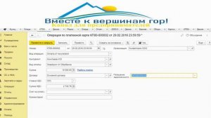 1С Бухгалтерия. Учет эквайринга, учет продаж по платеж?