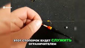 Рыбалка Как правильно установить стопор и грузило дл?