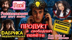 Обсуждаем с мошенниками полный бред. Или какие проблемы у вашей династии/ Нюша/ Антимошенники