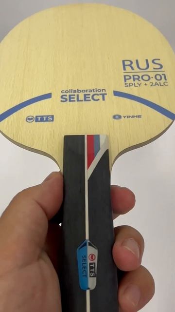 Основание  TTS/Yinhe (collaboration select) RUS PRO-01 #tabletennis #настольный?
